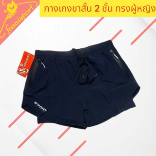 กางเกงขาสั้นปักSports กางเกงวิ่งผู้หญิง มีซับใน ผ้า2ชั้นมสวมใส่สบาย