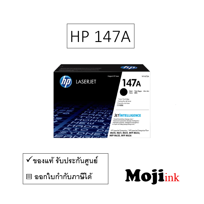 HP 147A (W1470A) ตลับหมึกโทนเนอร์ สีดำ ของแท้