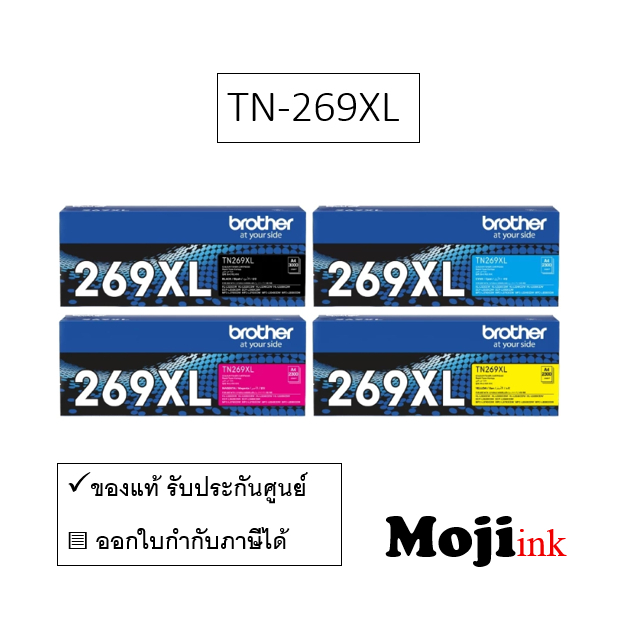 Brother TN-269XL ตลับหมึกโทนเนอร์ ของแท้