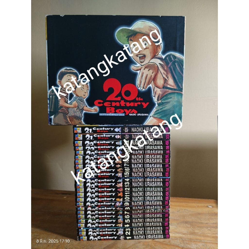 20th Century Boys 1-22จบ +เล่มพิเศษ +กล่องboxset //มือสองสภาพบ้าน