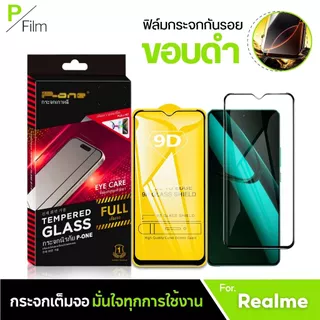 [P-Film]ฟิล์มกระจก เต็มจอใส realme P4 lite 4G P4 lite 5G note50 | realme note60x | realme11x5g | realme 6pro | realme 7p