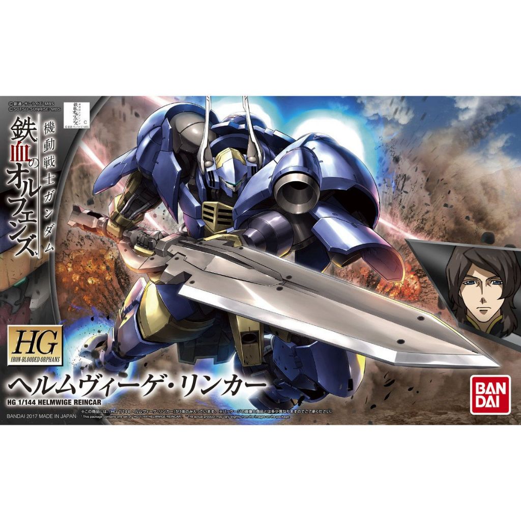 [พร้อมส่ง] HG 1/144 V08Re-0526 Helmwige Reincar BANDAI