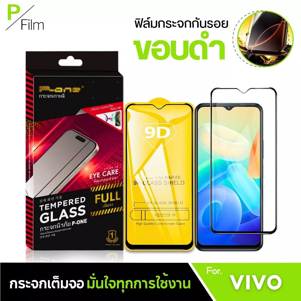 [P-Film] ฟิล์มกระจก เต็มจอใส Vivo Y6T Y11d Y60 Y600 Pro y19s y21 y200 y17s y21d y28 y20 y03t y11 y72 y03 y15 y76 y33s y0