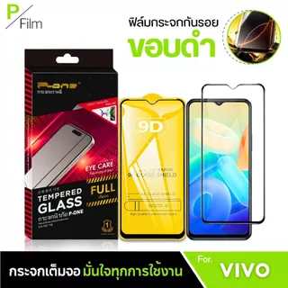 [P-Film] ฟิล์มกระจก เต็มจอใส Vivo Y6T Y11d Y60 Y600 Pro y19s y21 y200 y17s y21d y28 y20 y03t y11 y72 y03 y15 y76 y33s y0