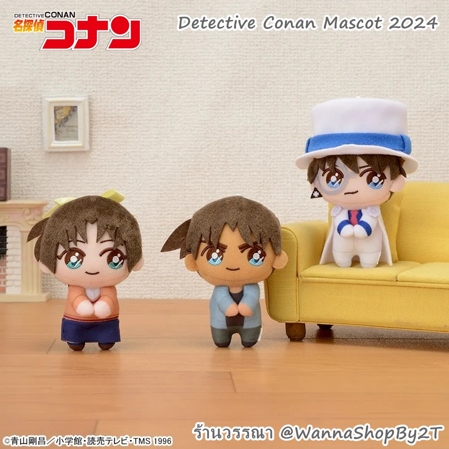 โคนัน : ตุ๊กตาขนาดเล็ก เพียวโคโตโมะ มาสคอต จอมโจรคิด เฮย์จิ คาซึฮะ Detective Conan SEGA 2024 Pyokotomo Mascot