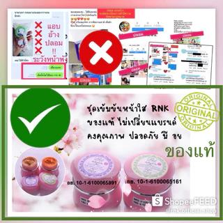 RNKครีมชุดเข้มข้นหน้าใส2กระปุกก่อนนอน