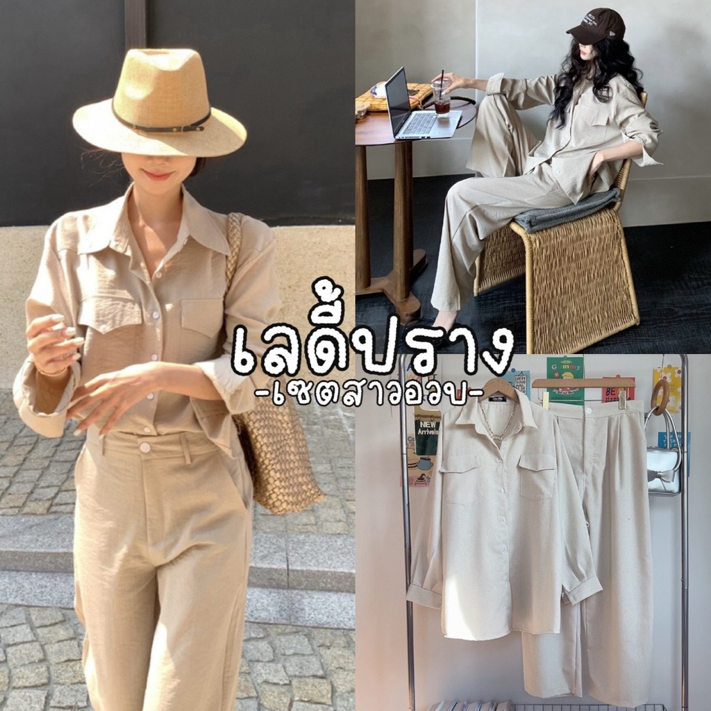 Ladiiprang Set 🌻🪸🌊🍋🥥  งาน Set 2 ชิ้น เสื้อเชิ้ตแขนยาวกระเป๋าหน้าคู่ มาพร้อมกางเกงขายาวซิปหน้าสาวอวบ