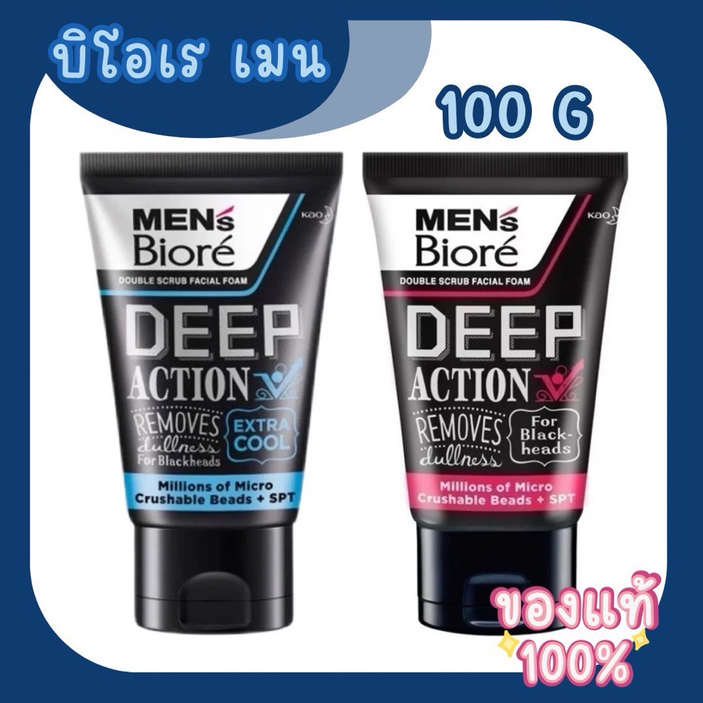 Biore Men's โฟมล้างหน้าบิโอเร ผู้ชาย 100 กรัม (2 สูตร) [ผลิต 2025]