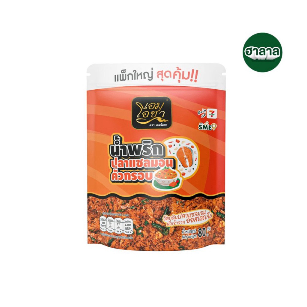 [ส่งด่วนจ้า] น้ำพริกปลาแซลมอนคั่วกรอบ ตราเอมโอชา 80g/ น้ำพริกหมึกย่างสามรส35g./น้ำพริกปลาดุกฟูผัดพริกขิง Em-O-Cha Salmon