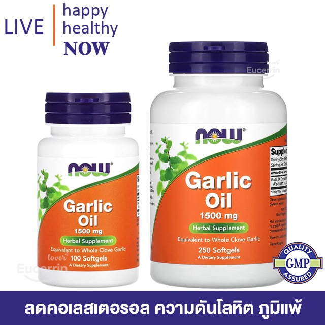 พร้อมส่ง NOW Foods น้ำมันกระเทียมสกัดเข้มข้น Garlic Oil 1,500 mg 250 Softgels ลดคอเลสเตอรอล
