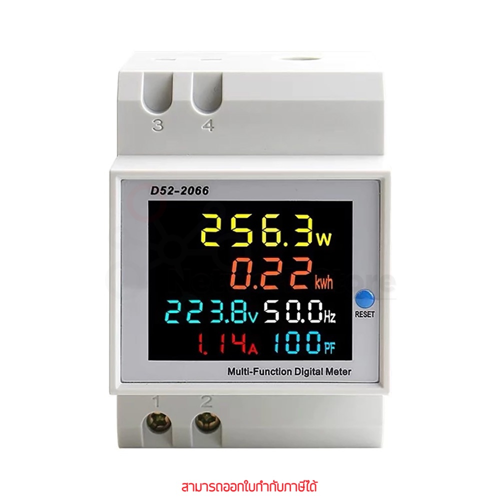 Lumira D52-2066 40-300VAC 0-100A มิเตอร์วัดพลังงานไฟฟ้า แบบเกาะราง by thenetwork