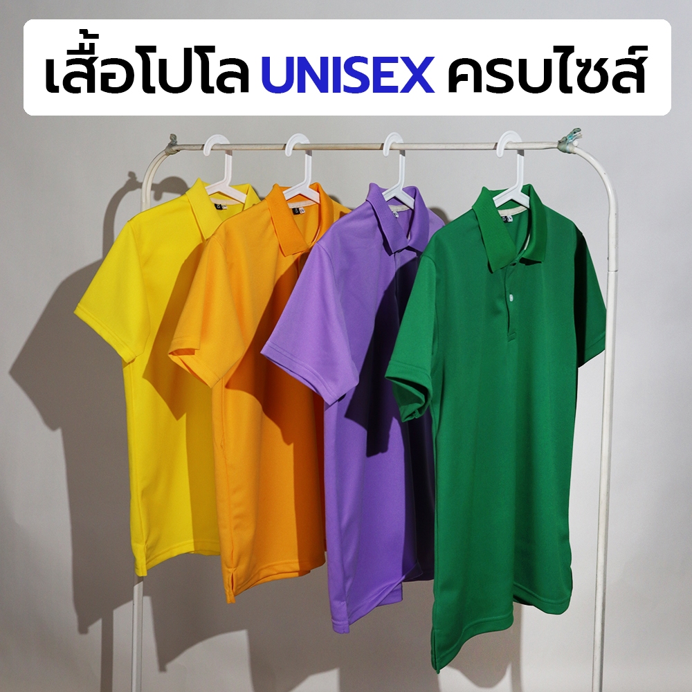 เสื้อโปโล สีพื้น ผ้าไมโคร ใส่ได้ทั้ง ช ญ