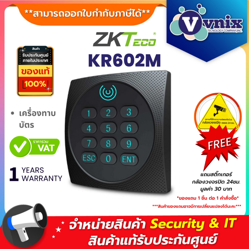 KR602M เครื่องทาบบัตร Zkteco By Vnix Group