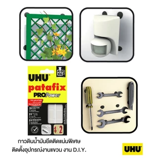 UHU Patafix กาวดินน้ำมัน ยู้ฮู พาทาฟิกซ์ กาวหมากฝรั่ง ติดแน่นลอกออกง่าย ไม่ทำลายพื้นผิว [S24]