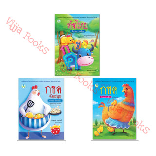 แบบฝึกคัดอักษรไทยตามแบบของภาควิชาประถมศึกษา คณะครุศาสตร์ จุฬ…