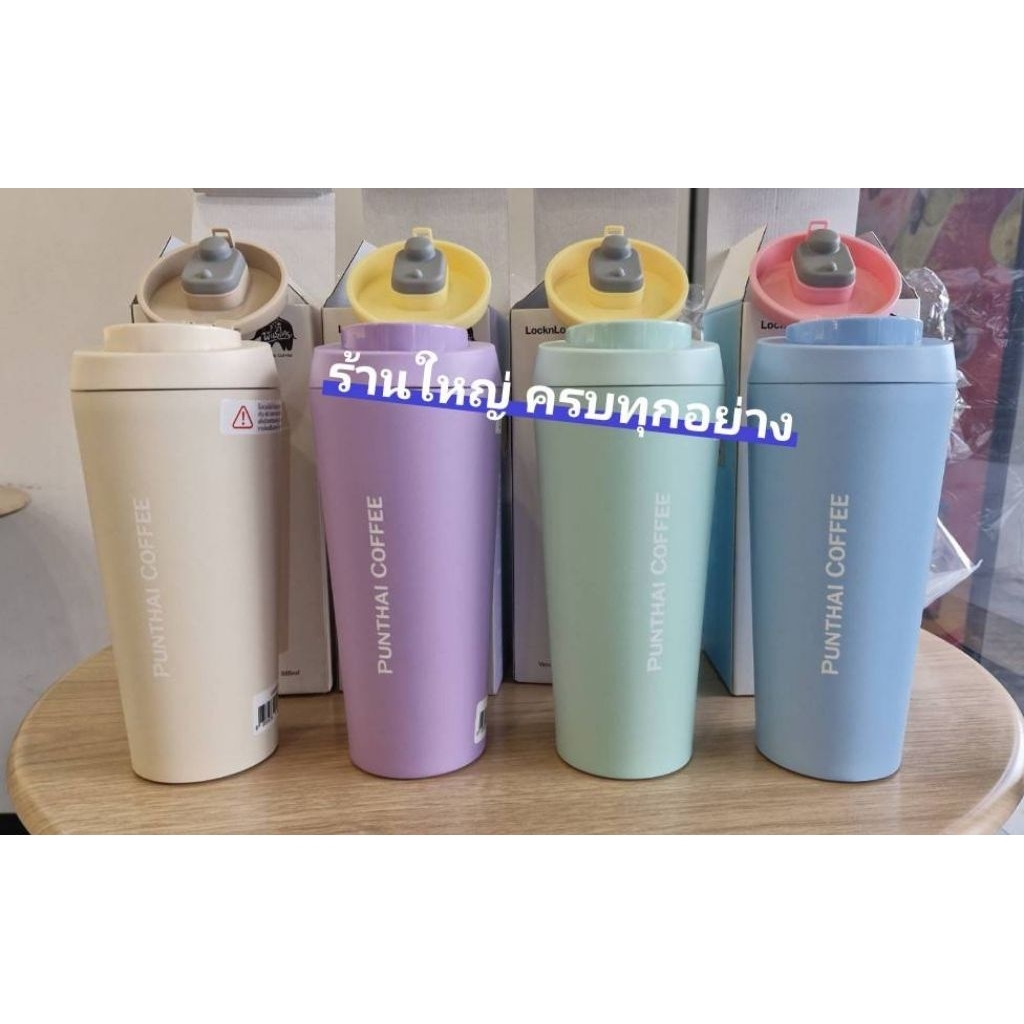 ✨️ส่งด่วน Punthai x LocknLock  ✨️กดปุ่มปุ๊ป ฝาเด้งปั๊บ สีพาสเทล รุ่นใหม่ล่าสุด 550 ml.  ของแท้ 100%