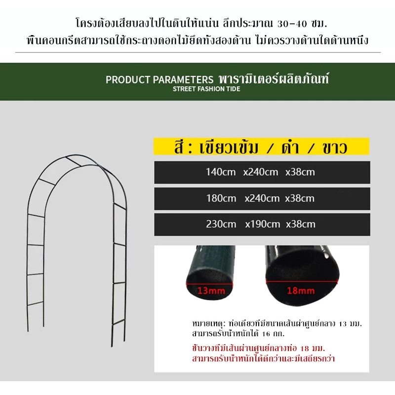 ซุ้มกุหลาบเลื้อย ซุ้มเหล็ก 13mm ของแต่งสวน งานแต่งงาน ประกอบได้ thumbnail 8