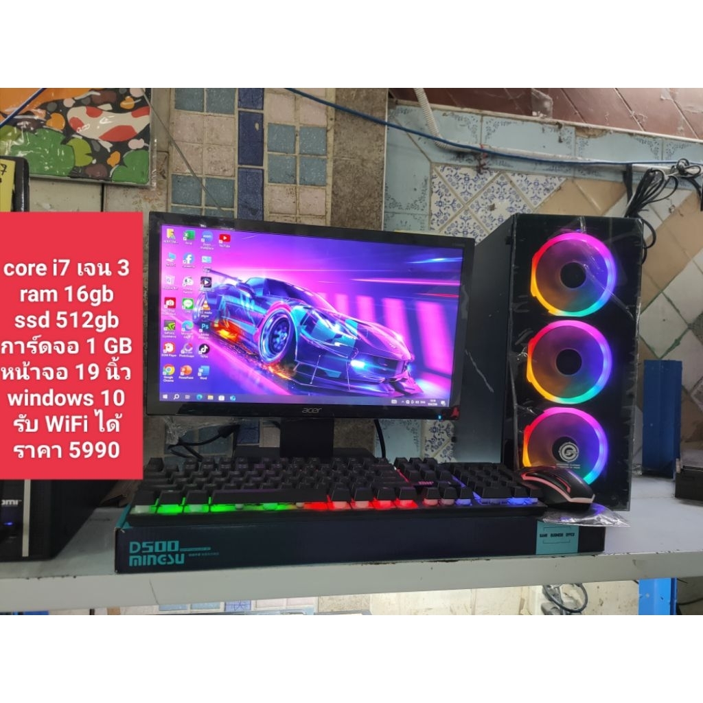 Computer มือสองสภาพดีพร้อมใช้งาน