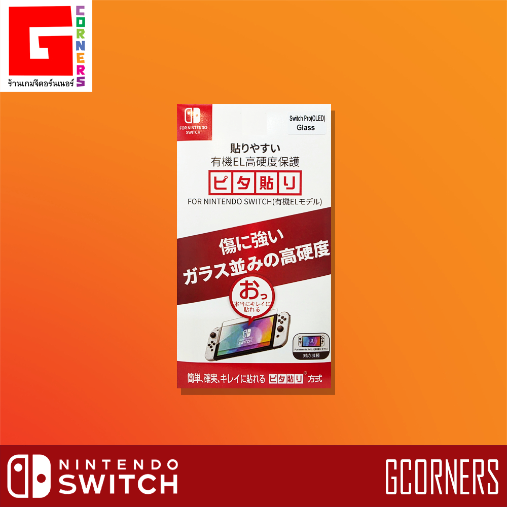 3rd Party : ฟิล์มกระจก Nintendo Switch OLED