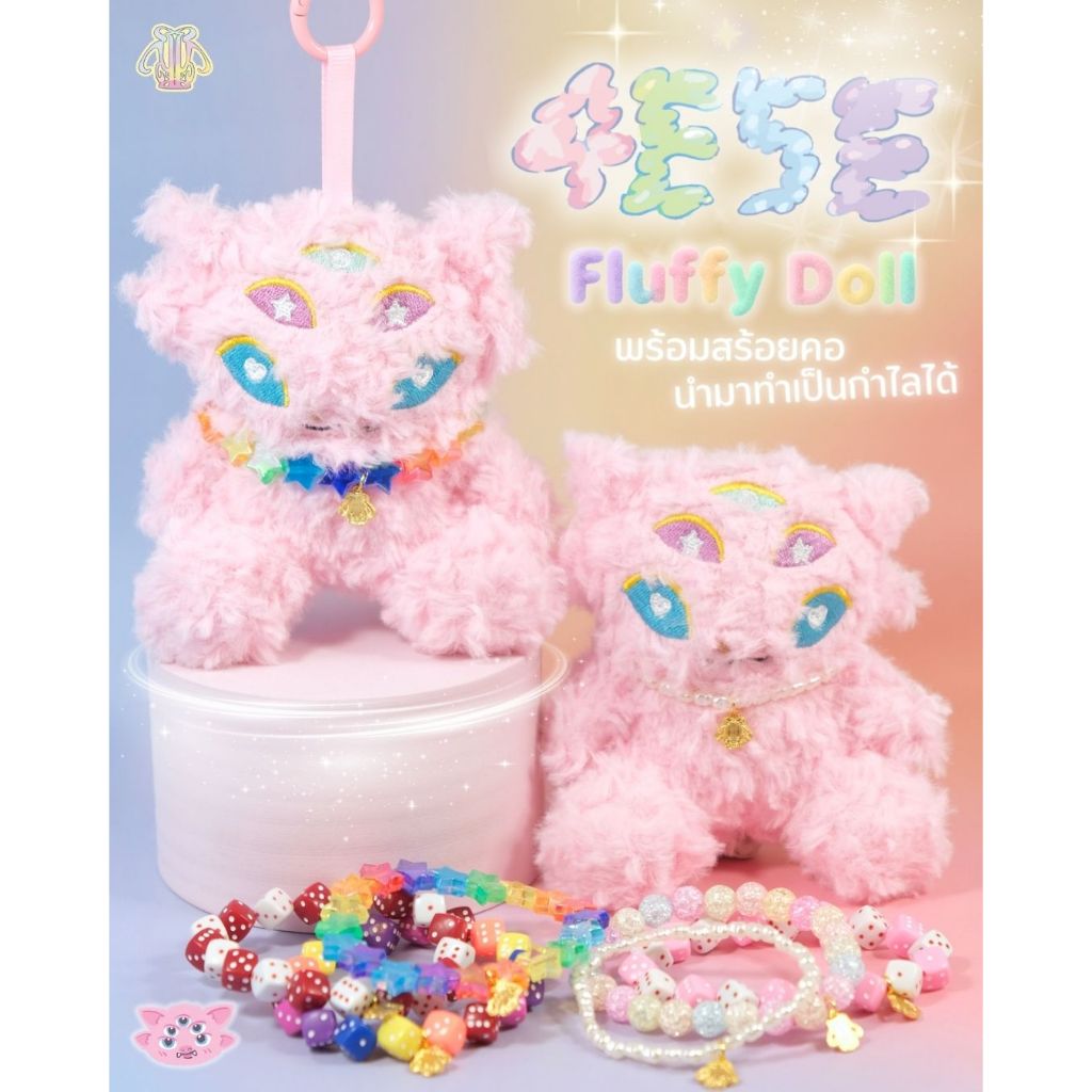 Leila Toys พวงกุญแจตุ๊กตา 4E5E (พร้อมสร้อยคอ นำไปใส่เป็นกำไลได้)