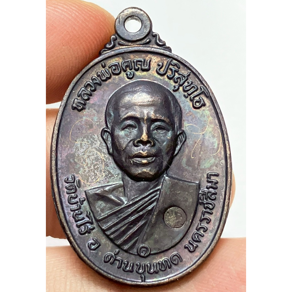 เหรียญหลวงพ่อคูณปี 17   พระเก่าหายากเปิดแบ่งปันค่ะ