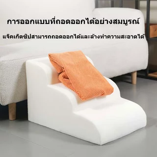 บันไดสัตว์เลี้ยง สุนัขขนาดเล็กบนโซฟาไปเตียง บันไดสกปรกทนต่อการลื่นสามารถถอดและล้าง