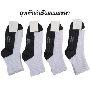 ถุงเท้านักเรียนสีขาว ( ถุงเท้าแพ็ค12คู่) ถุงเท้านักเรียน เด็กนักเรียน 🔥ส่งจากกทม🔥 student socks ถุงเท้าสีขาว ถุงเท้าข้อ