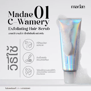 สครับผม มาเดย์ MADAE C-WAMERY 01 EXFOLIATING HAIR SCRUB มาเดย์ ซี-วาเมรี่ 01 เอ็กซ์โฟลิเอติ้ง แฮร์ สครับ