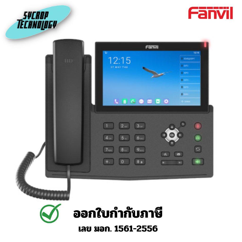 โทรศัพท์สำนักงาน Fanvil X7A Android Touch Screen IP Phone [FNV-X7A] ประกันศูนย์ 2 ปี