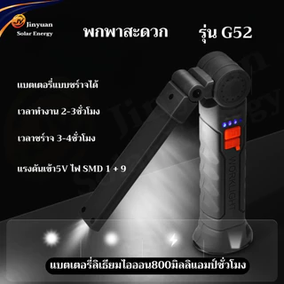 ไฟฉาย LEDพกพาได้ สำหรับตั้งแคมป์กลางแจ้งโคมไฟอเนกประสงค์โคม ไฟLED ปรับ4แบบแสงสีขาว