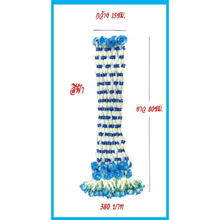 มาลัยแต่งเทียนพรรษพรรษา/มาลัยดอกรักคลุมเทียน(ราคาขายต่อพวง 380 บาท)