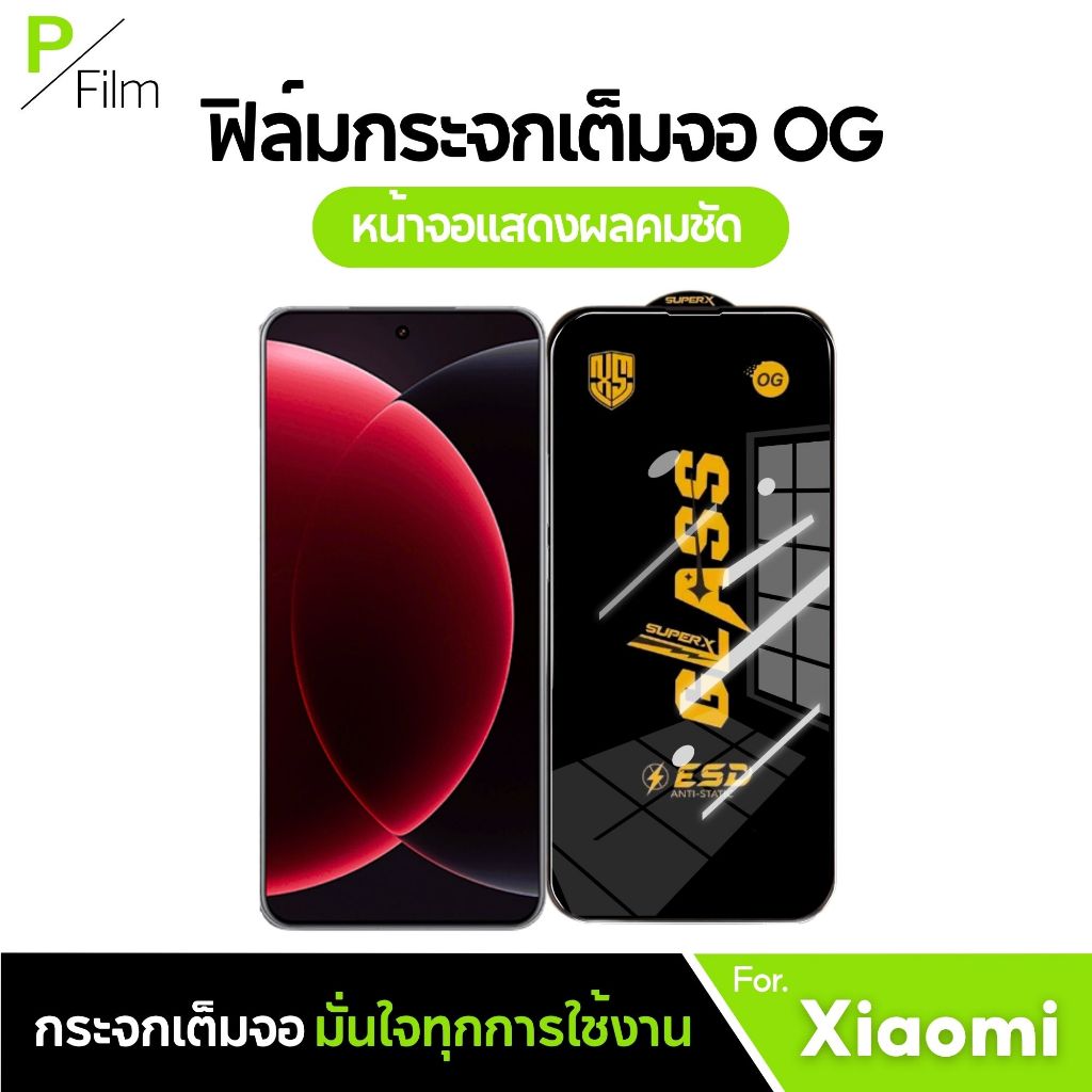 [P-Film] ฟิล์มกระจก เต็มจอใส REDMI A7 PRO xiaomi 15tpro note14 14tpro 13c note13 a5 15c 14t note11 13tpro