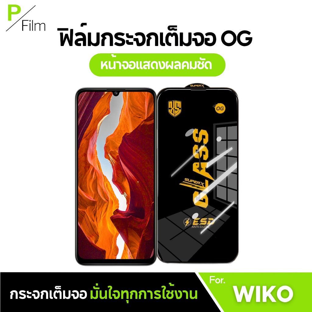 [P-Film] ฟิล์มกระจก เต็มจอใส WIKO Power U20 View Prime Max 10 T3 T10 T20 T50 U10 U30