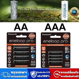 แท้ 100% ประกันศูนย์ AA 2550mAh, AAA 950mAh Pack 4 ก้อน Original Panasonic eneloop Rechargable Battery ถ่านชาร์จ
