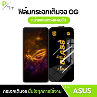 [P-Film] ฟิล์มกระจก เต็มจอใส ASUS Zenfone Max 6 7 Asus Rog P…
