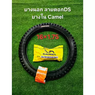 ยางจักรยาน 16x1.75 ยี่ห้อ DEESTONE ยางนอก+ยางใน