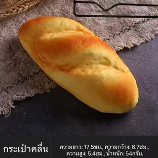 2025🔥ถุงครีมครัวซองต์ขนมปังเทียมแบบใหม่