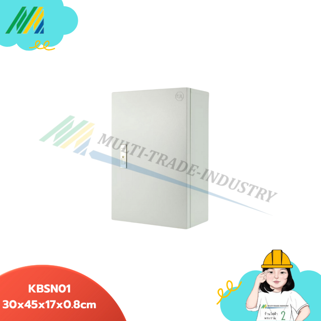 KBSN ตู้สวิทซ์บอร์ดกันน้ำไม่มีหลังคา - KJL
