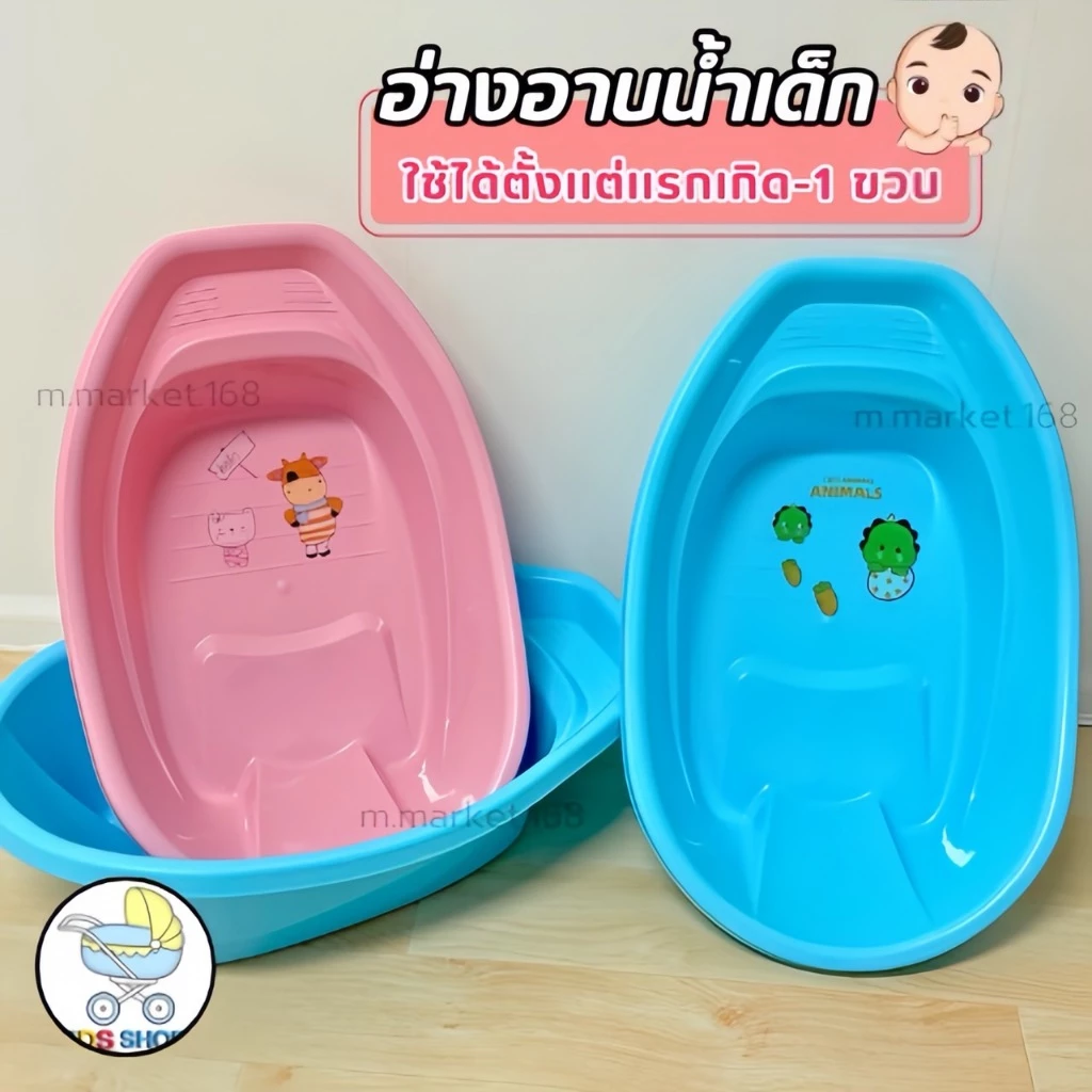 อ่างอาบน้ำเด็กแรกเกิดอ่างอาบน้ำลายการ์ตูน กะละมังอาบน้ำเด็ก น้ำหนักเบา เคลื่อนย้ายสะดวก ทำจากพลาสติกคุณภาพดี