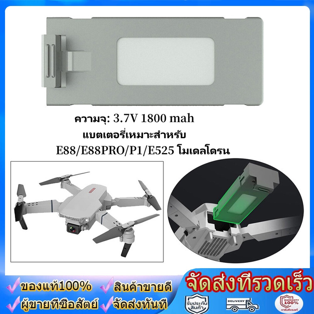 3.7V 1800 mAhแบตเตอรี่ลิเธียมเหมาะสำหรับ E88/E88PRO/P1/E525 รุ่นโดรนรีโมทควบคุมโดรนโดรนค