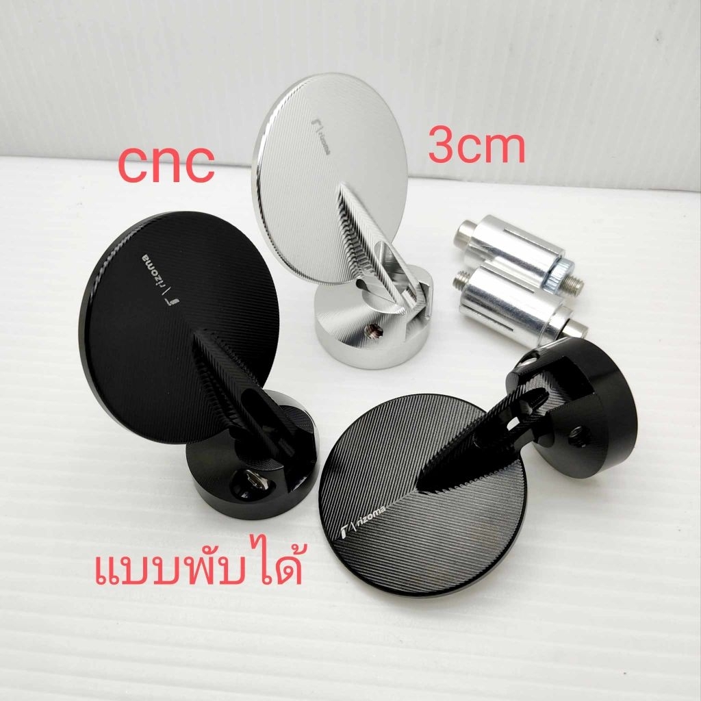 กระจกปลายแฮน Rizoma RZM แบบพับได้