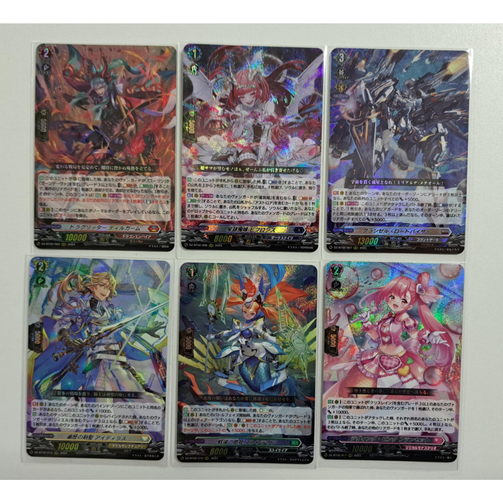 VG แยกใบ Vanguard D ชุด DZ-BT02 (RRR,RR)