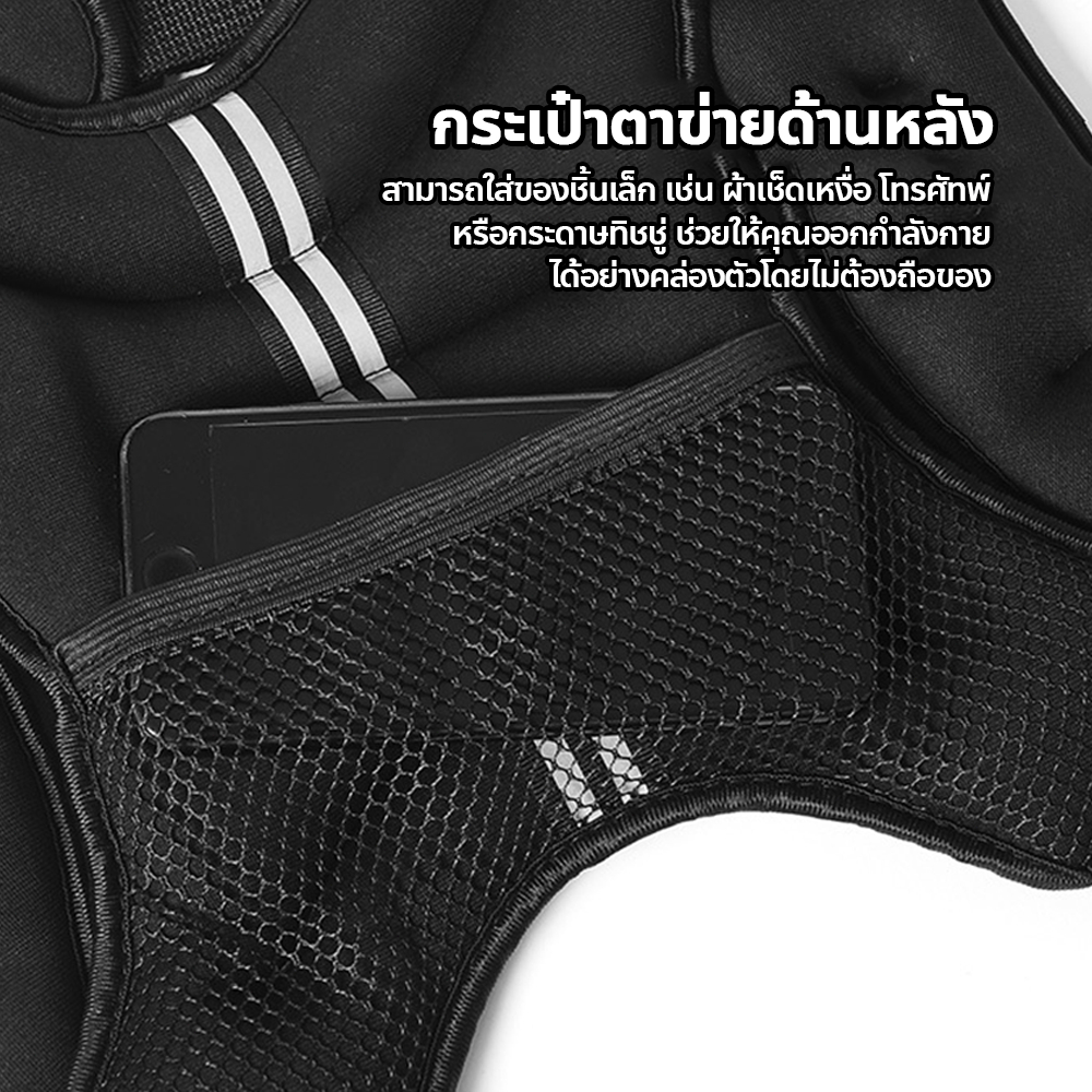 FYP Strength Training Weighted Vest เสื้อกั๊กถ่วงน้ำหนัก สำหรับออกกำลังกาย ฝึกเวทเทรนนิ่ง - รูปที่ 5