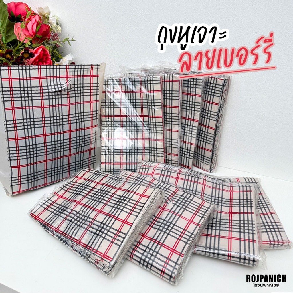[[ถุงหูเจาะ-ลายเบอรี่]] 800g. ขยายข้าง ถุงพลาสติกพิมพ์ลาย ห่อใหญ่ ลายน่ารัก