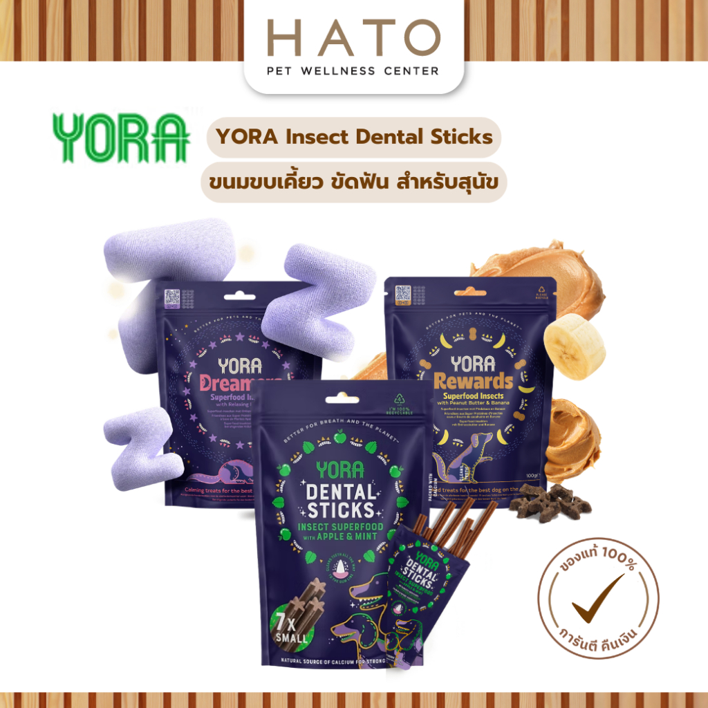 YORA Dental Sticks ขนมอบขบเคี้ยว/ขนมขัดฟันสำหรับสุนัข โปรตีนจากแมลง แพ้ไก่ทานได้