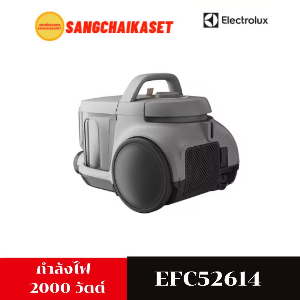 ELECTROLUX  เครื่องดูดฝุ่นแบบกล่อง 2 ลิตร  รุ่น  EFC52614  2000 วัตต์ - รูปที่ 7