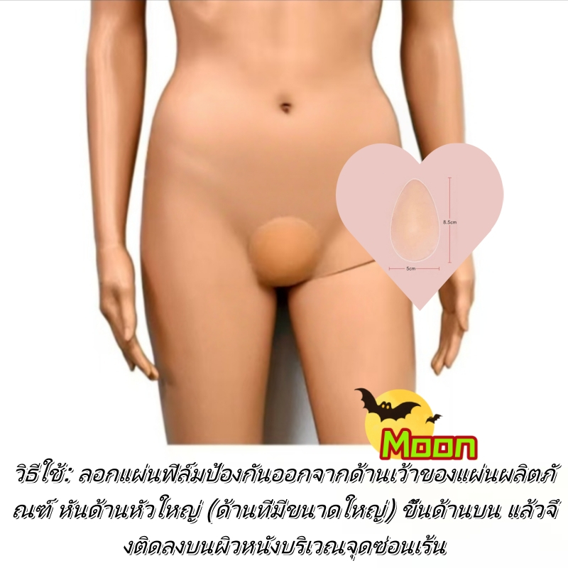 แปะ กี บิกินี ปิดจุก ซิลิโคนบิกินี่ ส่งไวจากไทย   แผ่นซิลิโคน Bikini ปิดเป้า ปกปิดรอยนูน เรียบเนียนมั่นใจ สำหรับผู้หญิ ราคา ถูกที่สุด ดีลบีเคเค แกลเลอรีภาพที่ 2