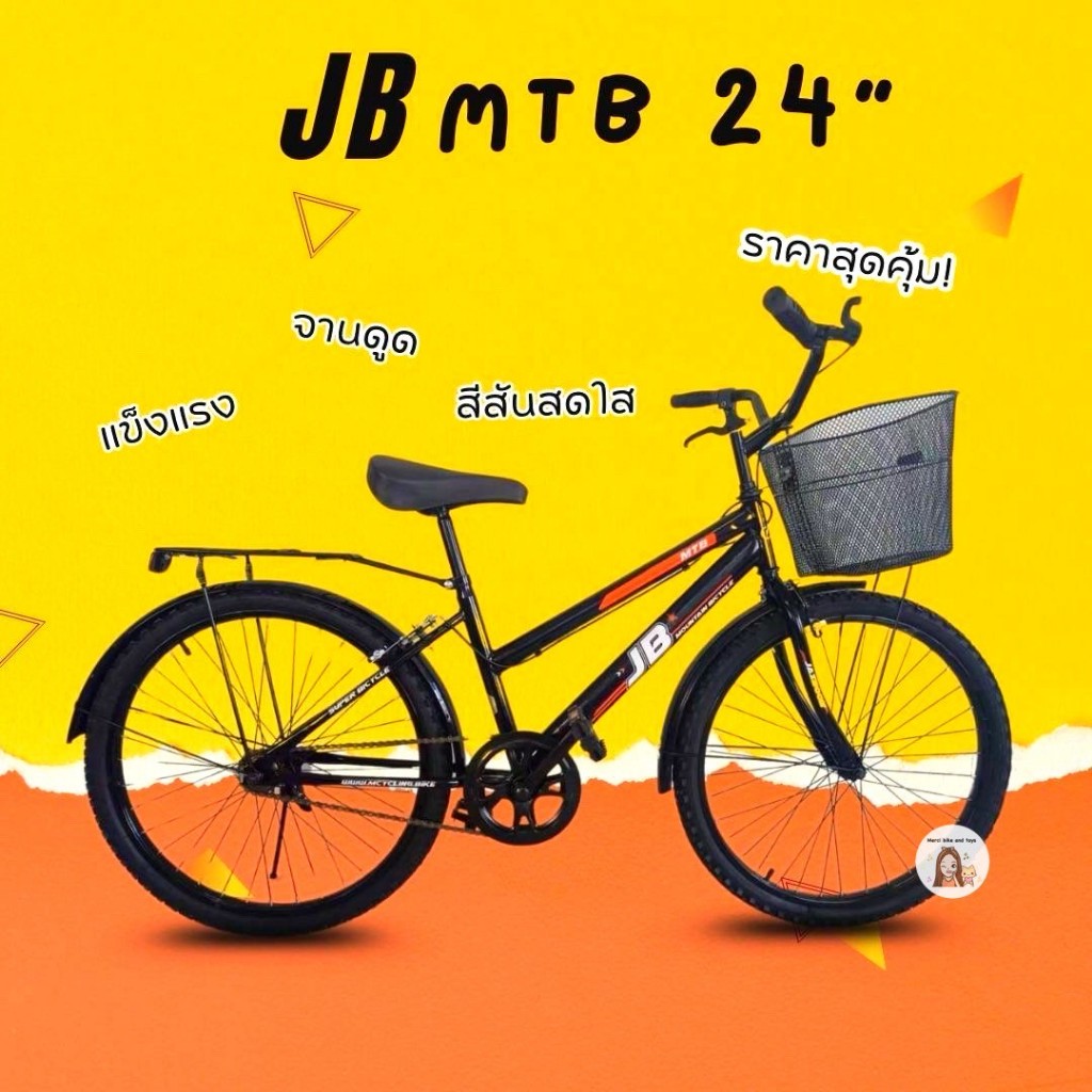 🔥รถจักรยาน 20 และ 24นิ้ว ทรงSport MTB จักรยาน จักรยานผู้ใหญ่ จักรยานแม่บ้าน จักรยานเด็ก จับฉลาก - รูปที่ 5
