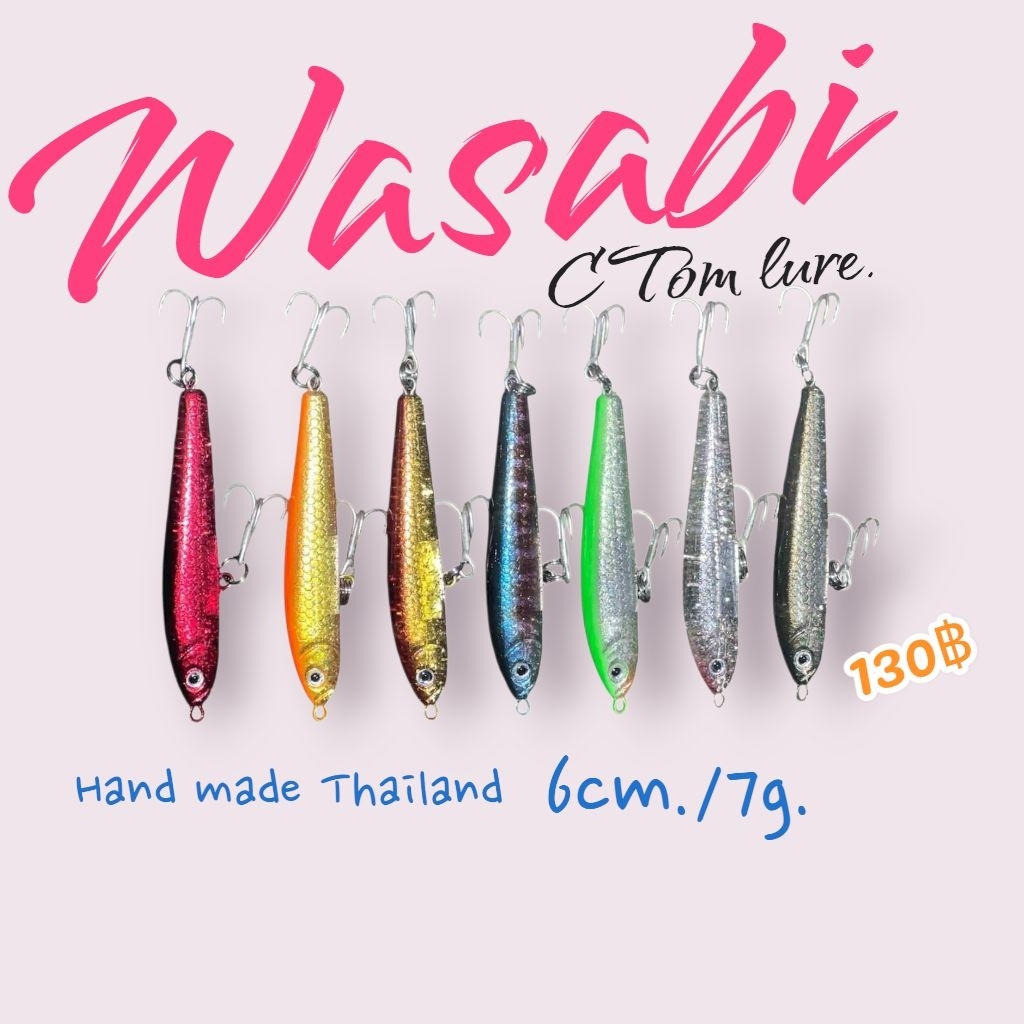 เหยื่อ​ปลอม​ตกปลา​กระ​6ซิงกิ้งช่างต้อมรุ่นwasabi 7g.