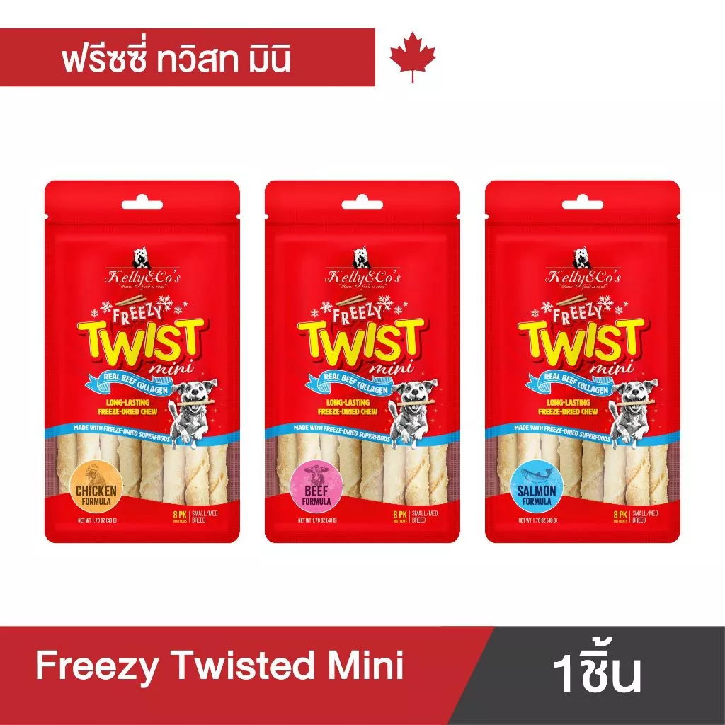 เคลลี่แอนด์โค ฟรีซซี่ ทวิสต์ มินิ ขนมกัดแทะสำหรับสุนัขสุนัขพันธุ์เล็ก